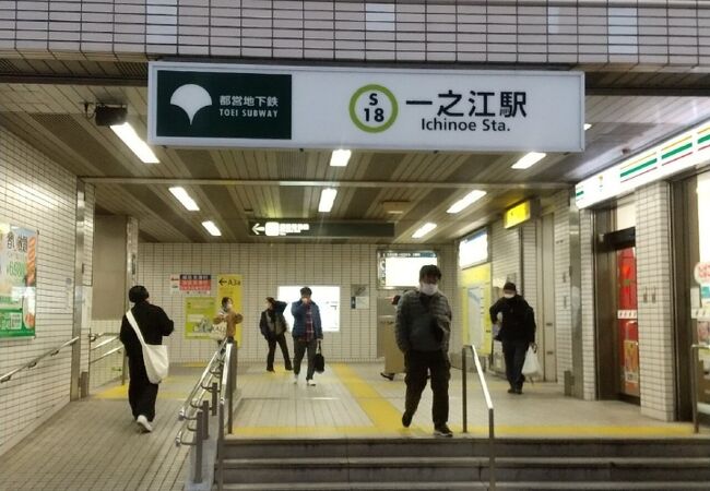 一之江駅