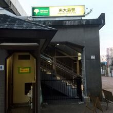 東大島駅