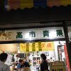 青果店ですがオランダ焼きが名物です