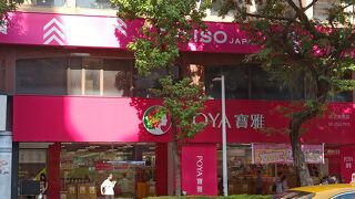 駅から近い安いドラッグストア