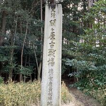 【一部予約販売】 初陣は桃配山に敷かれました。』by hijuno｜徳川家康最初陣地の 彫刻・オブジェ