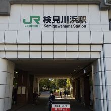 JR京葉線 検見川浜駅