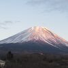 年始の富士山