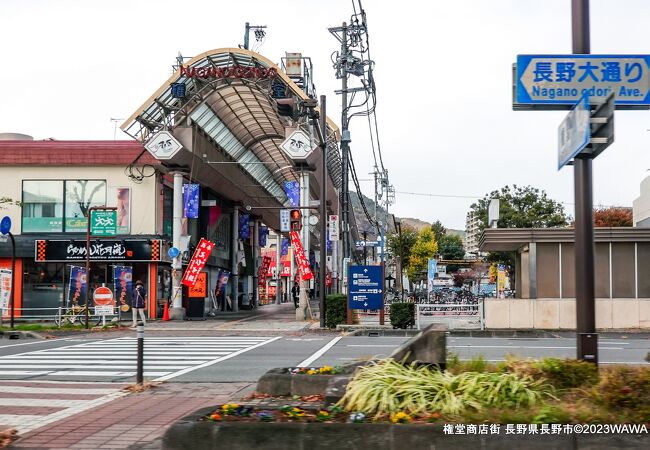 長野県下では珍しいアーケード商店街