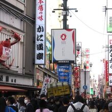 道頓堀商店会