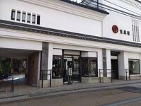 光原社