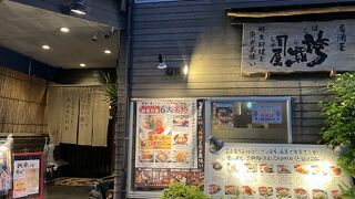 居酒屋  誇羅司屋