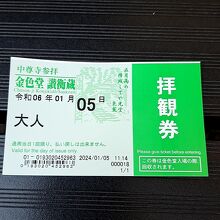 大人800円