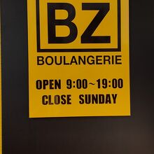 BOULANGERIE BZ