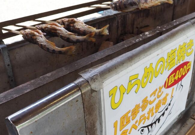 ヒラメ？が食べられる、道の駅