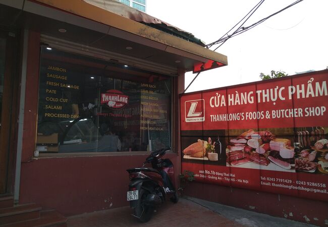 THANHLONG'S FOODS & BUTCHER SHOP