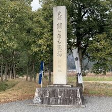 関ケ原古戦場 開戦地