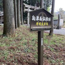 島津義弘陣跡 ＜島津の退き口ゆかりの地＞