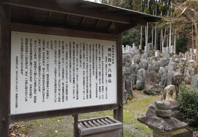 鵜川四十八体石仏 クチコミ・アクセス・営業時間｜高島【フォー