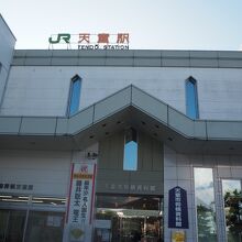 天童駅