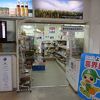 喜界島空港売店