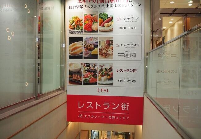 JR仙台駅を取り囲むような大きな駅ビル、店舗も飲食店も豊富