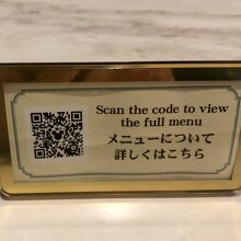 これがメニュー。QRコードから注文。苦手な人もいると思うが。