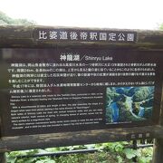広島県・島根県・鳥取県に跨る中国山地の国定公園