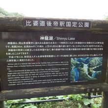 比婆道後帝釈国定公園