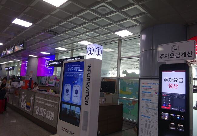 金海国際空港観光案内所 