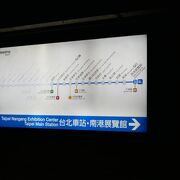 MRTの駅