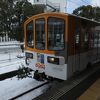 滋賀県民の足として