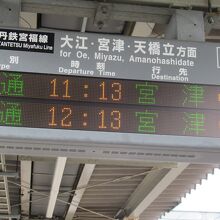 福知山駅の列車表示