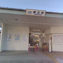無人駅