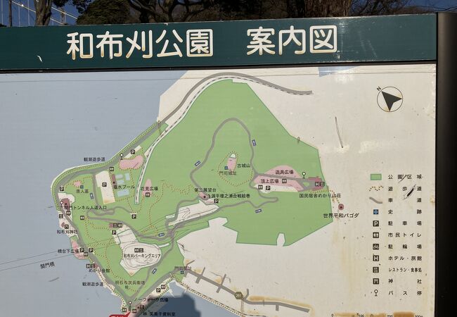 和布刈公園