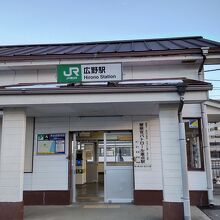 広野駅