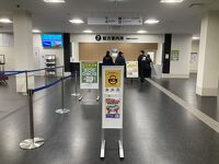 新門司港フェリーターミナル