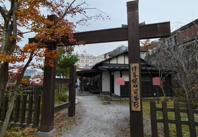 三国街道裏街道の関所