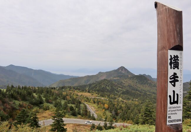 横手山