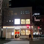 仙台ソウルフード「マーボー焼きそば」で有名なお店。他のメニューも美味い。