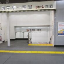 東京駅一番街