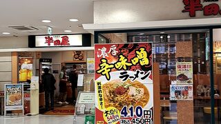 大衆食堂 半田屋 東口BiVi店