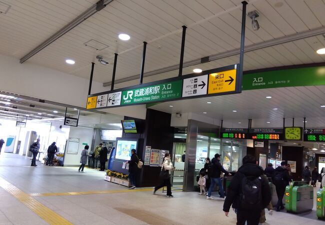 武蔵浦和駅