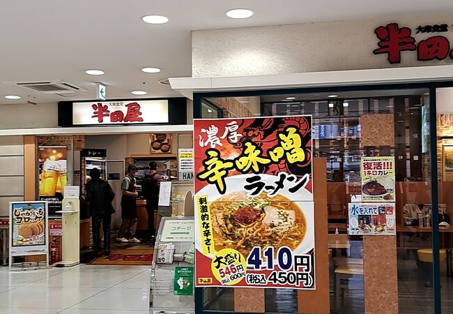 安くて美味い。24時間営業の大衆食堂