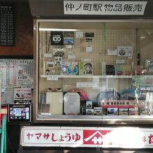 仲ノ町駅