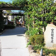 道後温泉 空の散歩道