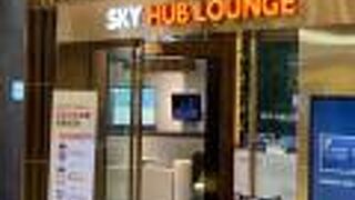 金浦国際空港 SKY HUB LOUNGE