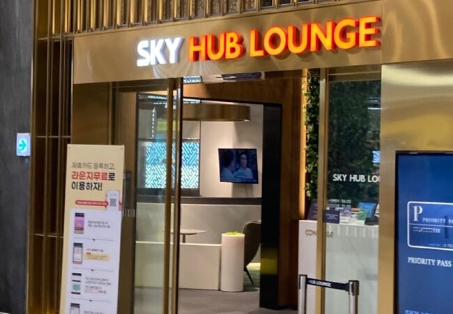 金浦国際空港 SKY HUB LOUNGE