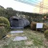 種田山頭火句碑