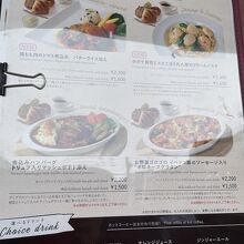 読みづらいですが、外にあるメニューです