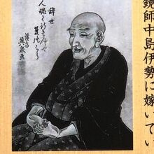 鏡師中島伊勢住居跡の説明板