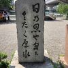 大高源吾は、吉良上野介義央の在宅の日の情報を突き止めた赤穂浪士です。