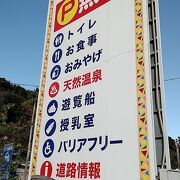 トイレ休憩におススメですが・・・