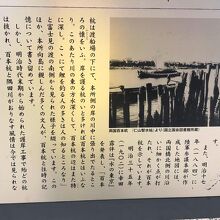 《両国橋と百本杭》案内板