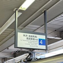 本川越駅